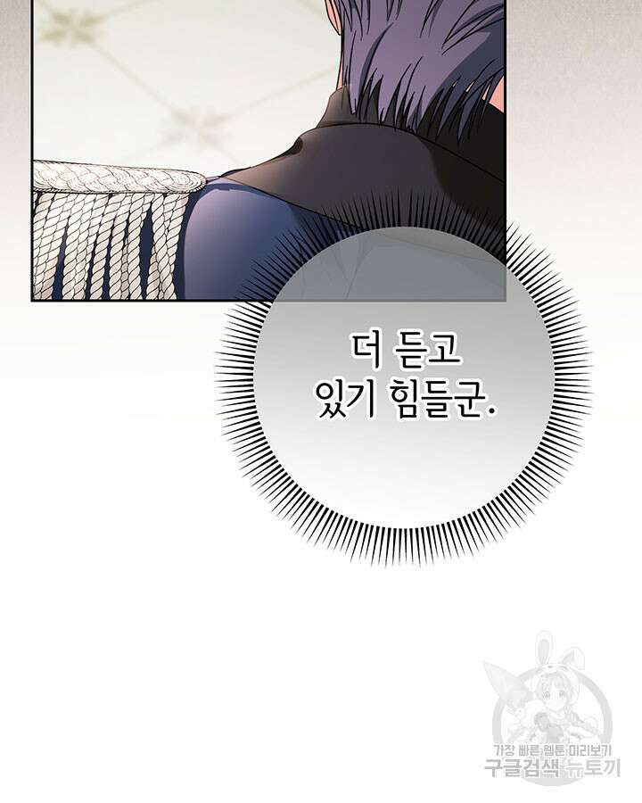 동생을 예쁘게 키웠다 16화 23