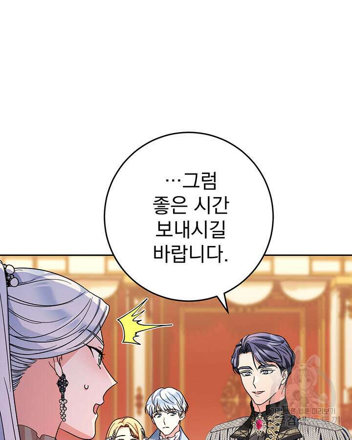 동생을 예쁘게 키웠다 16화 24