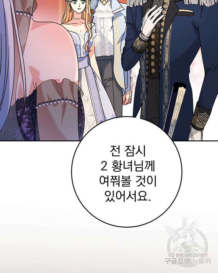 동생을 예쁘게 키웠다 16화 25