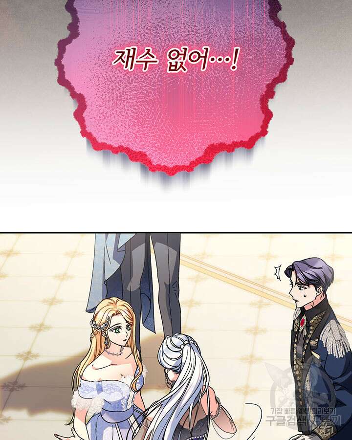 동생을 예쁘게 키웠다 16화 28