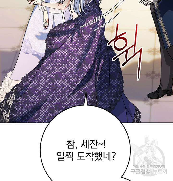 동생을 예쁘게 키웠다 16화 29