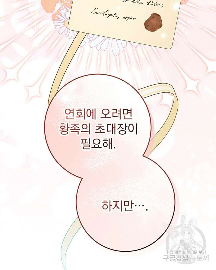 동생을 예쁘게 키웠다 22화 5
