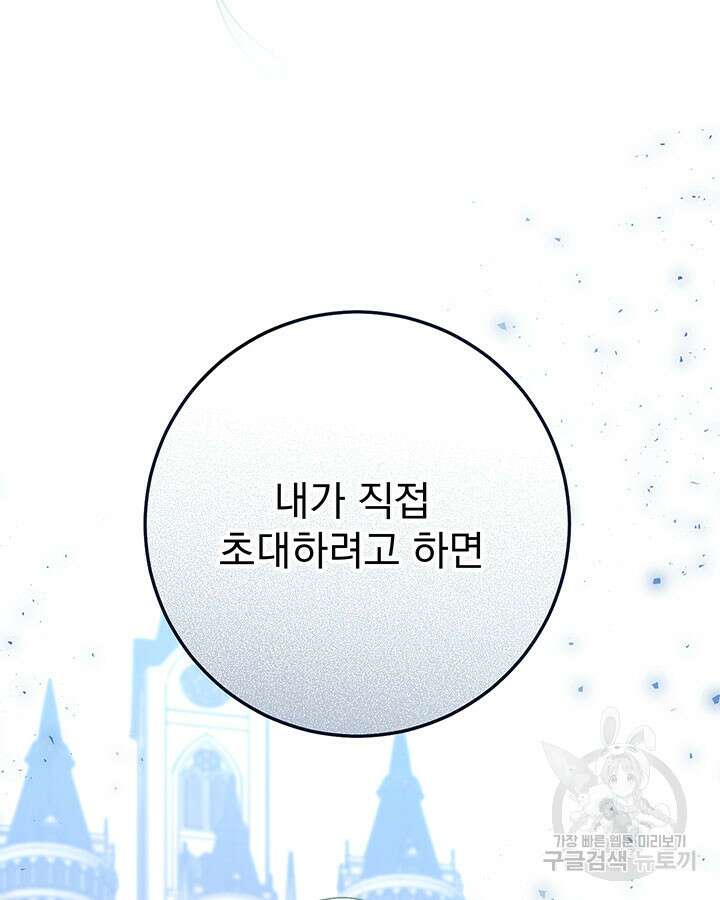 동생을 예쁘게 키웠다 22화 6