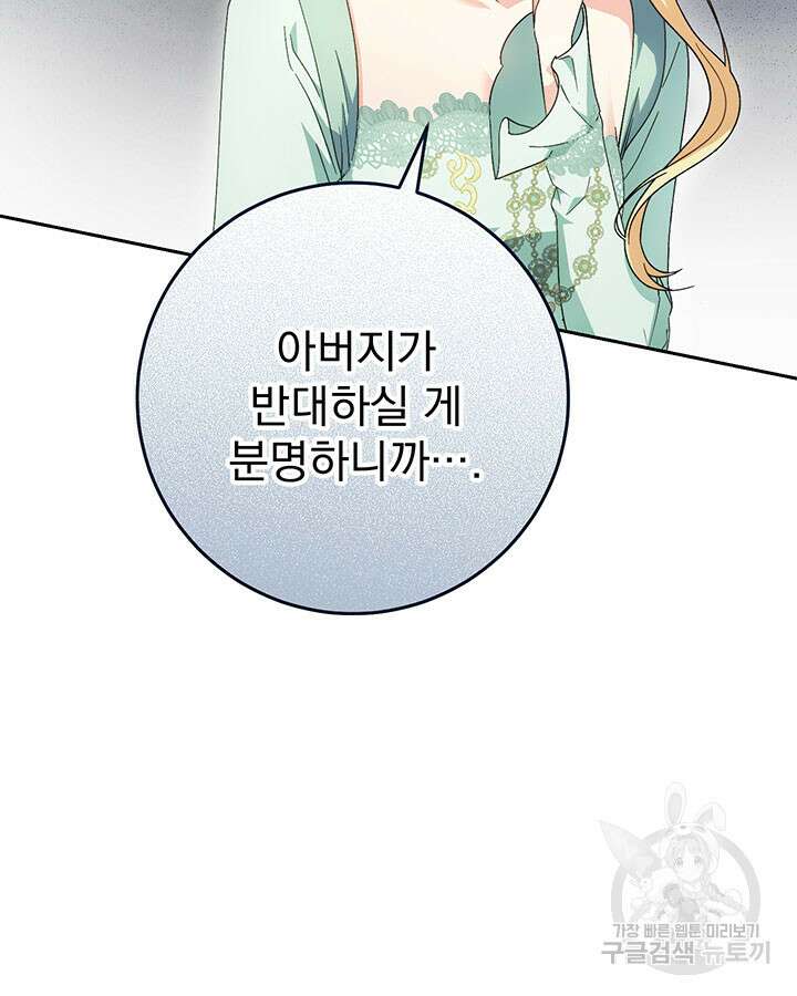 동생을 예쁘게 키웠다 22화 8