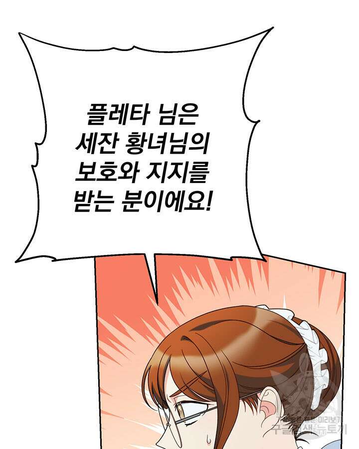 동생을 예쁘게 키웠다 22화 15