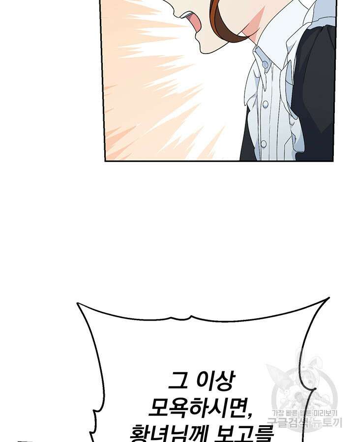 동생을 예쁘게 키웠다 22화 16