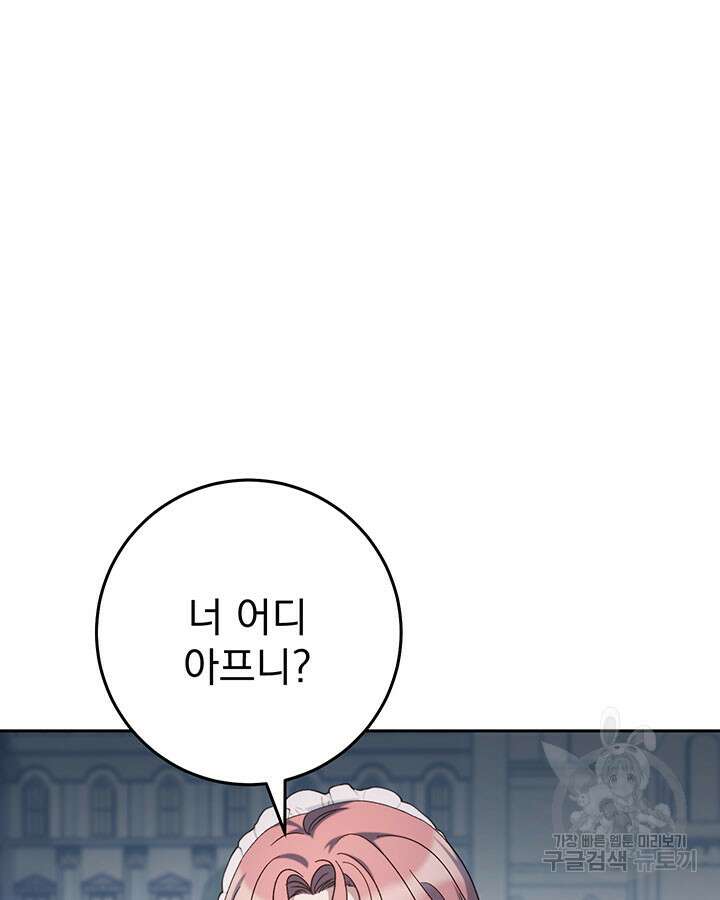 동생을 예쁘게 키웠다 22화 18