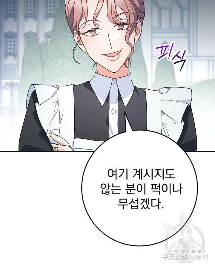 동생을 예쁘게 키웠다 22화 19