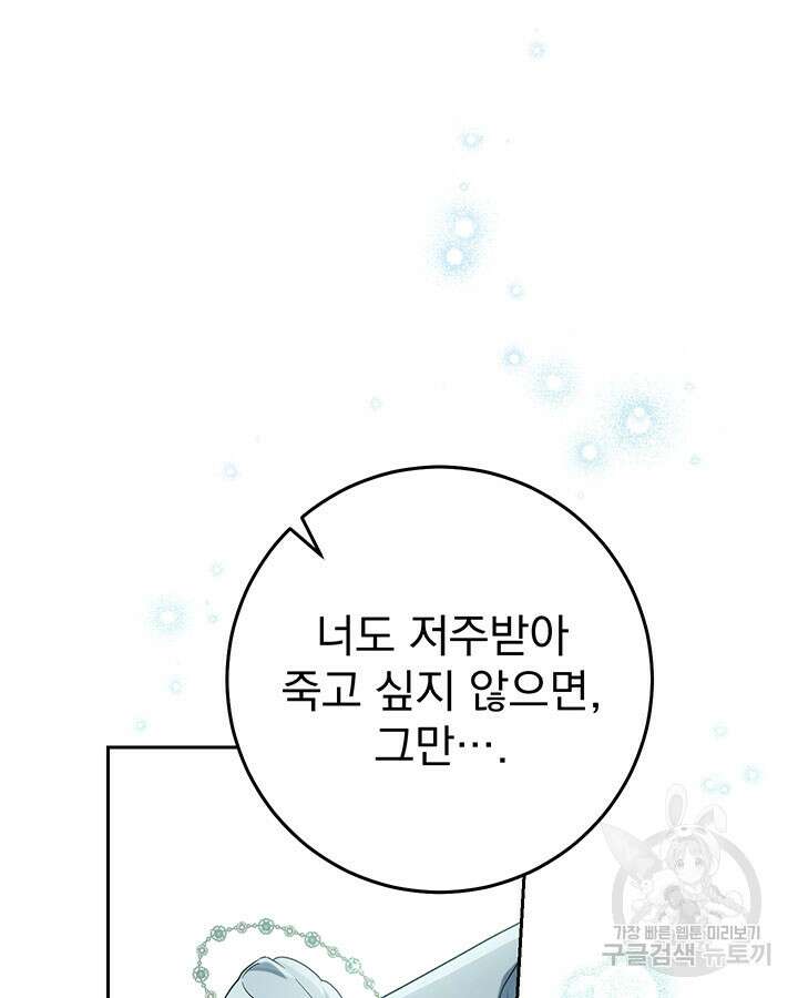 동생을 예쁘게 키웠다 22화 20