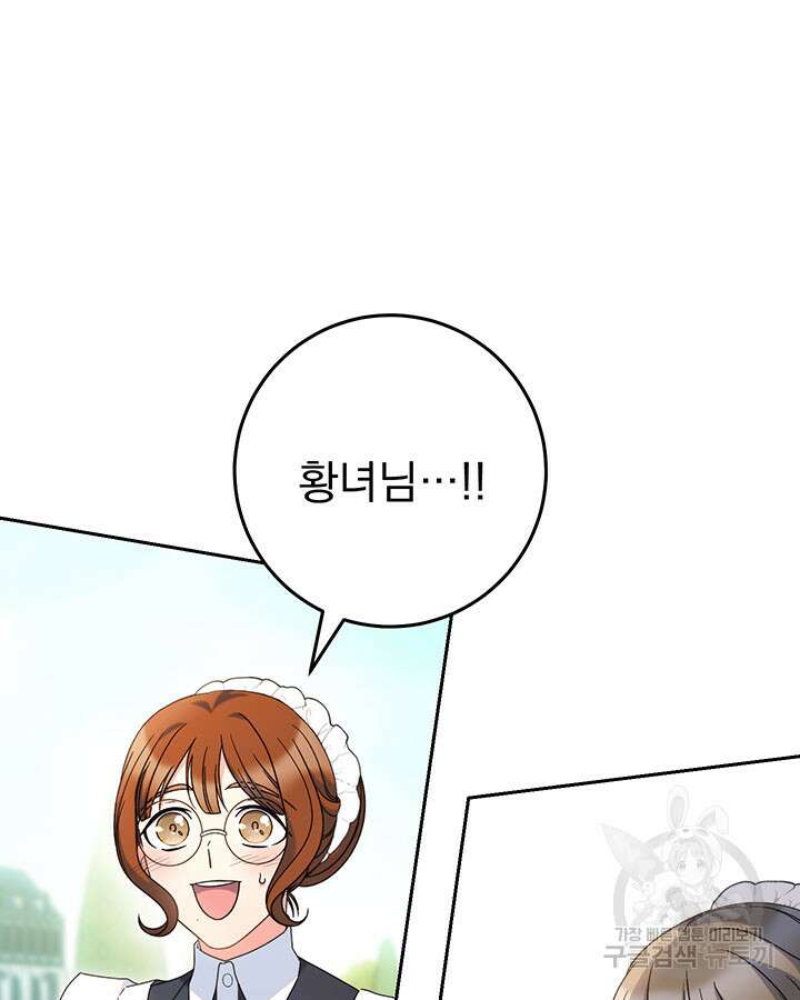 동생을 예쁘게 키웠다 22화 24
