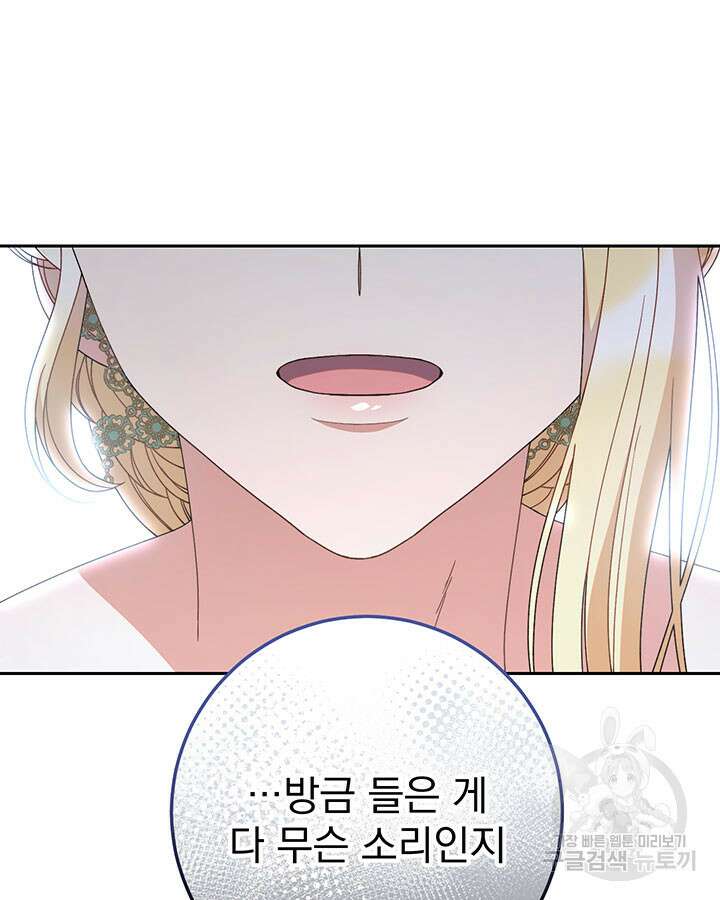 동생을 예쁘게 키웠다 22화 26