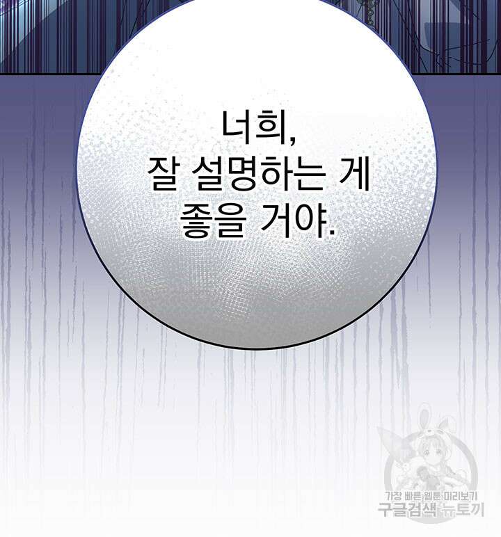 동생을 예쁘게 키웠다 22화 29