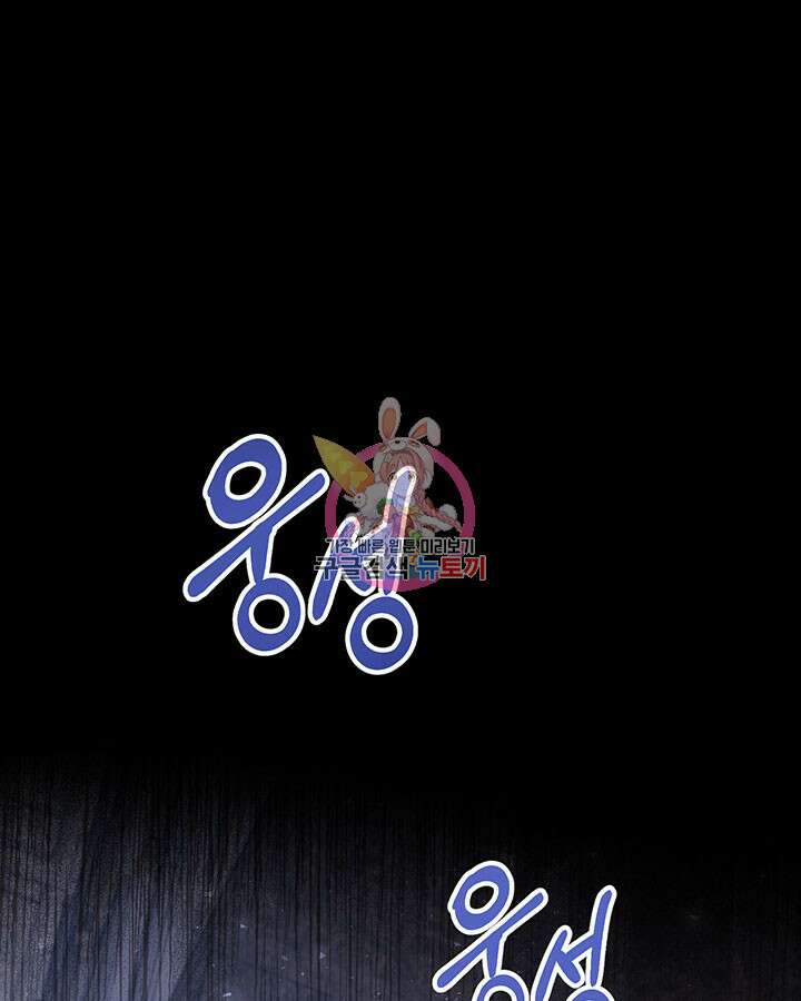 동생을 예쁘게 키웠다 28화 1