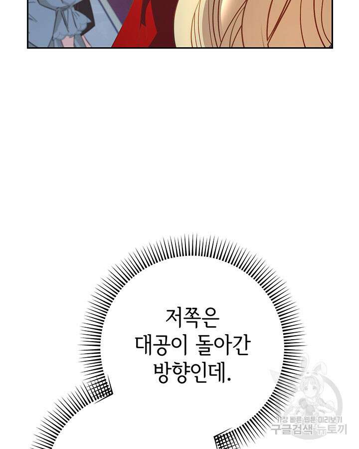 동생을 예쁘게 키웠다 28화 5