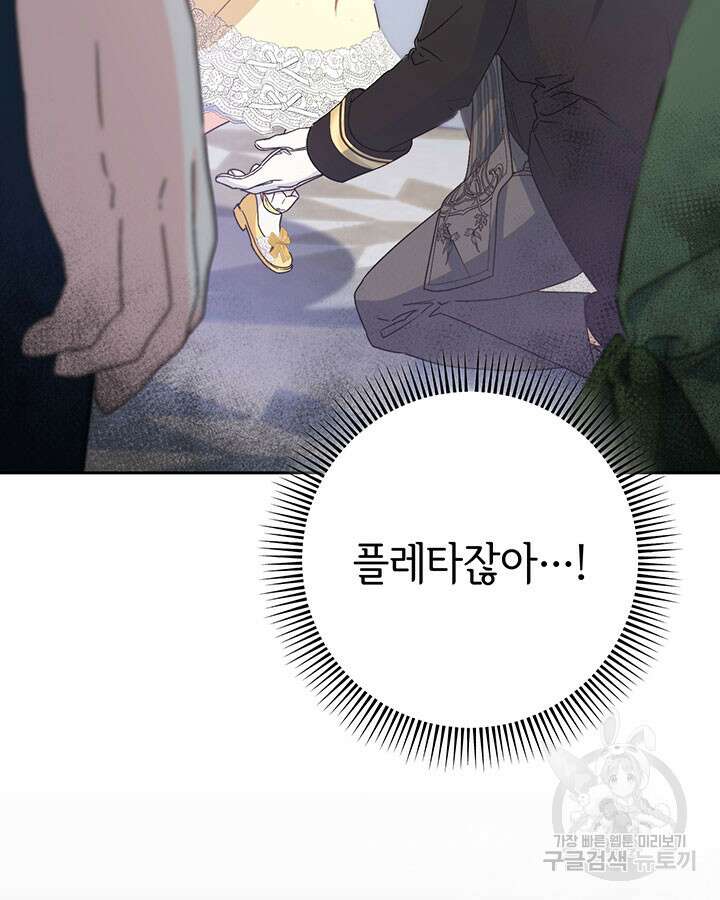 동생을 예쁘게 키웠다 28화 10