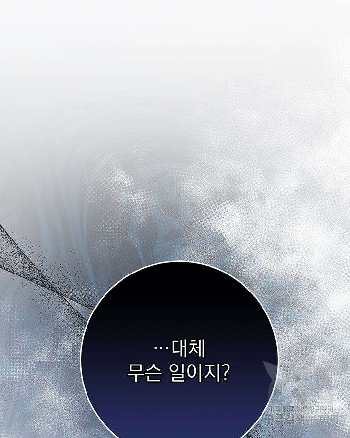 동생을 예쁘게 키웠다 28화 11