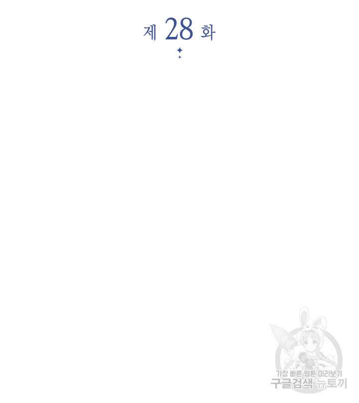 동생을 예쁘게 키웠다 28화 14