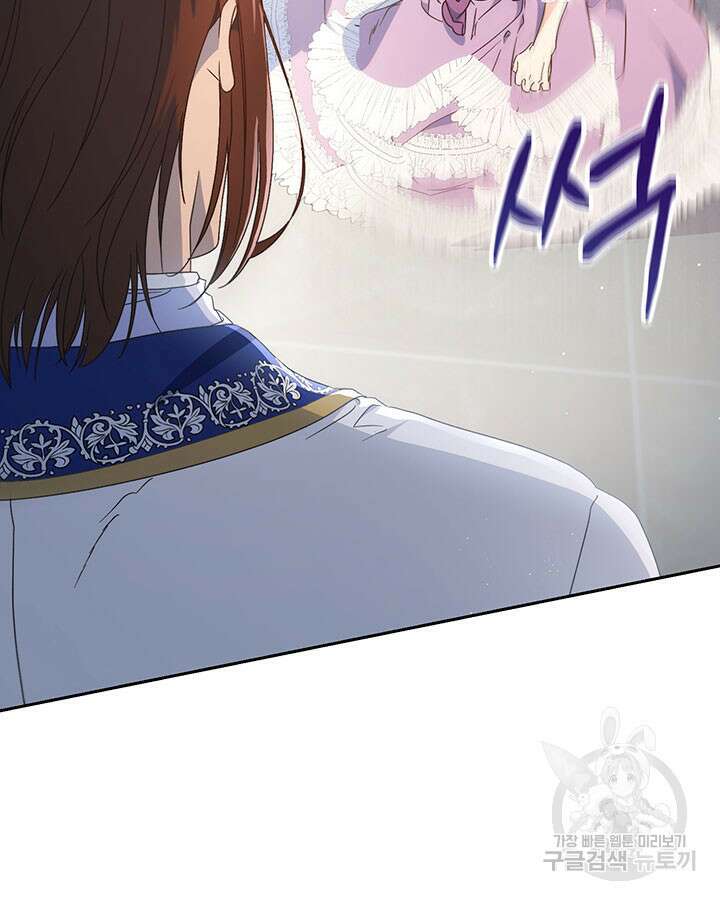 동생을 예쁘게 키웠다 28화 16