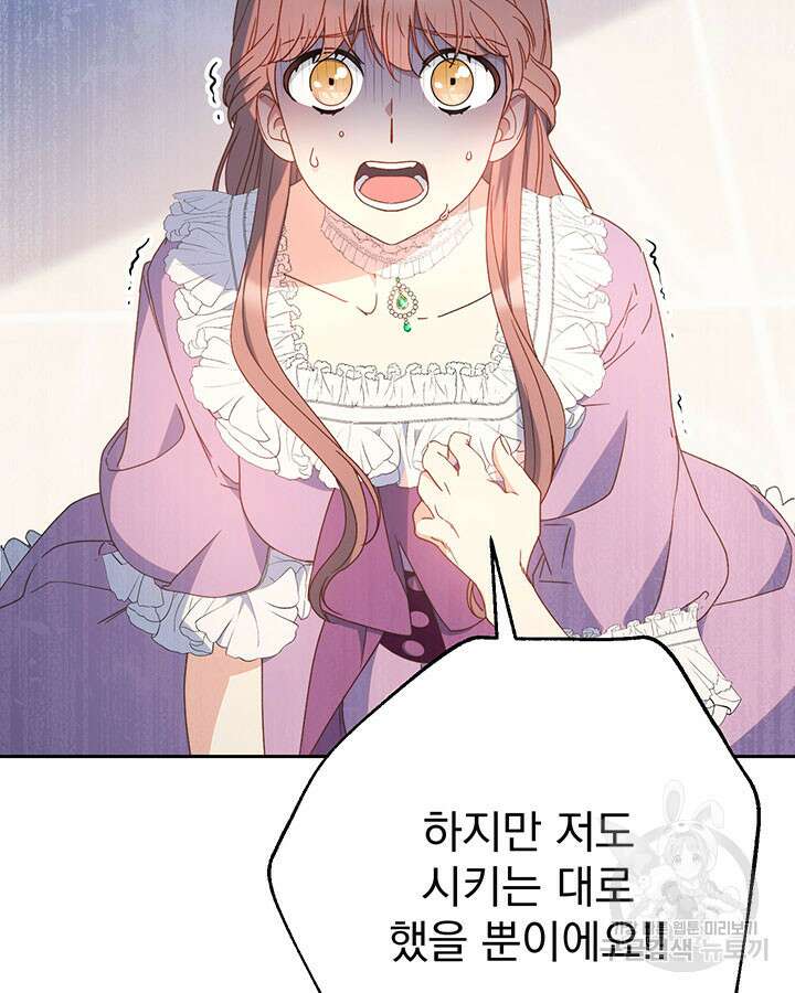 동생을 예쁘게 키웠다 28화 18