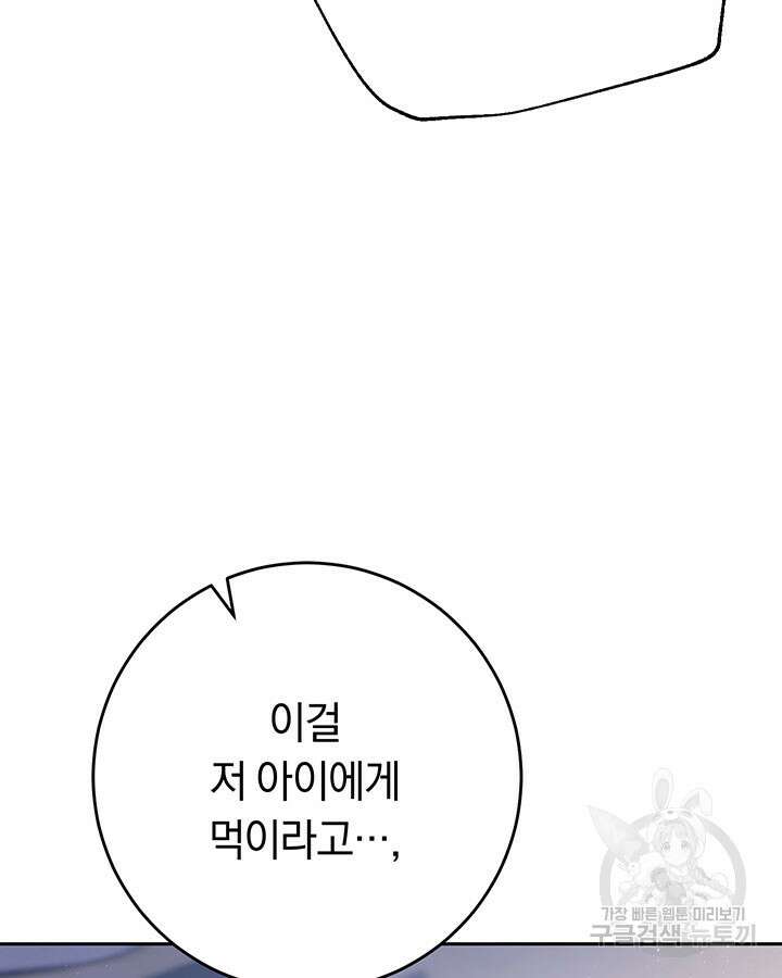 동생을 예쁘게 키웠다 28화 19