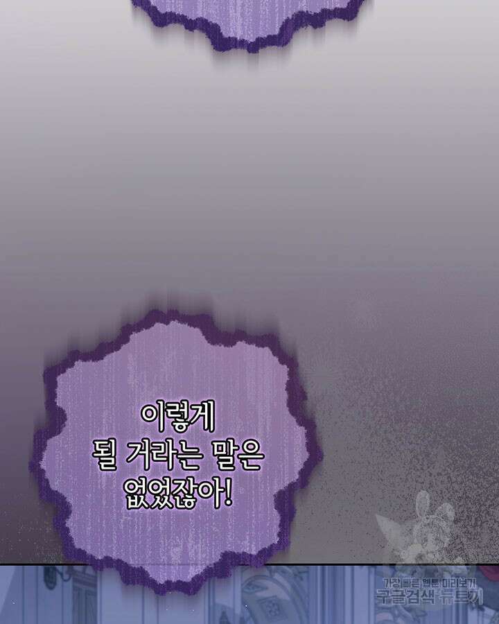 동생을 예쁘게 키웠다 28화 22