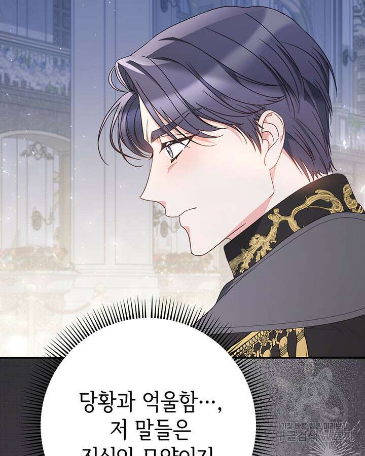동생을 예쁘게 키웠다 28화 23
