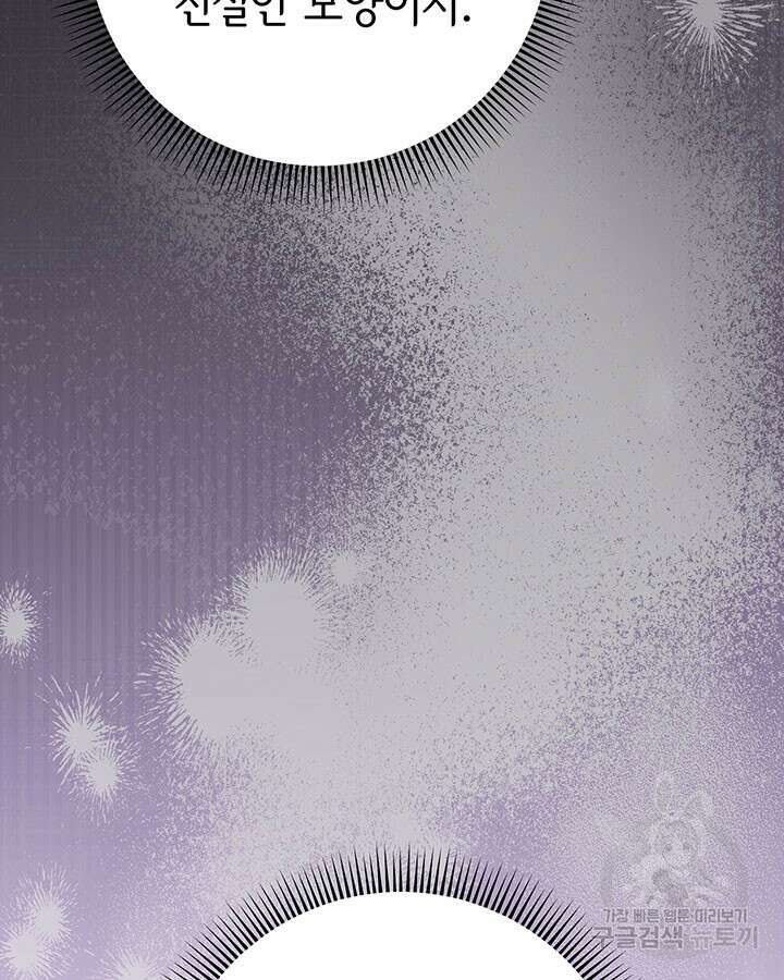 동생을 예쁘게 키웠다 28화 24