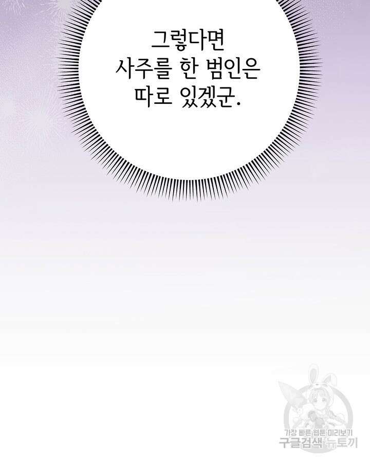 동생을 예쁘게 키웠다 28화 25