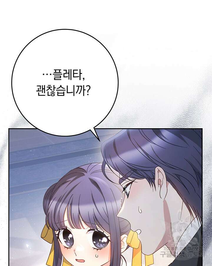동생을 예쁘게 키웠다 28화 26
