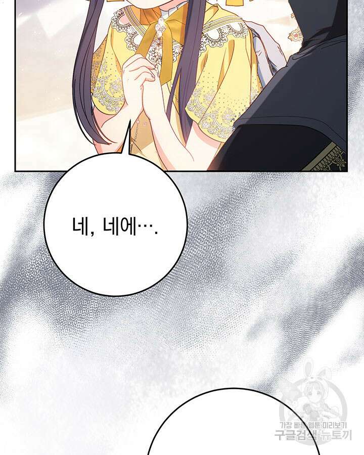 동생을 예쁘게 키웠다 28화 27