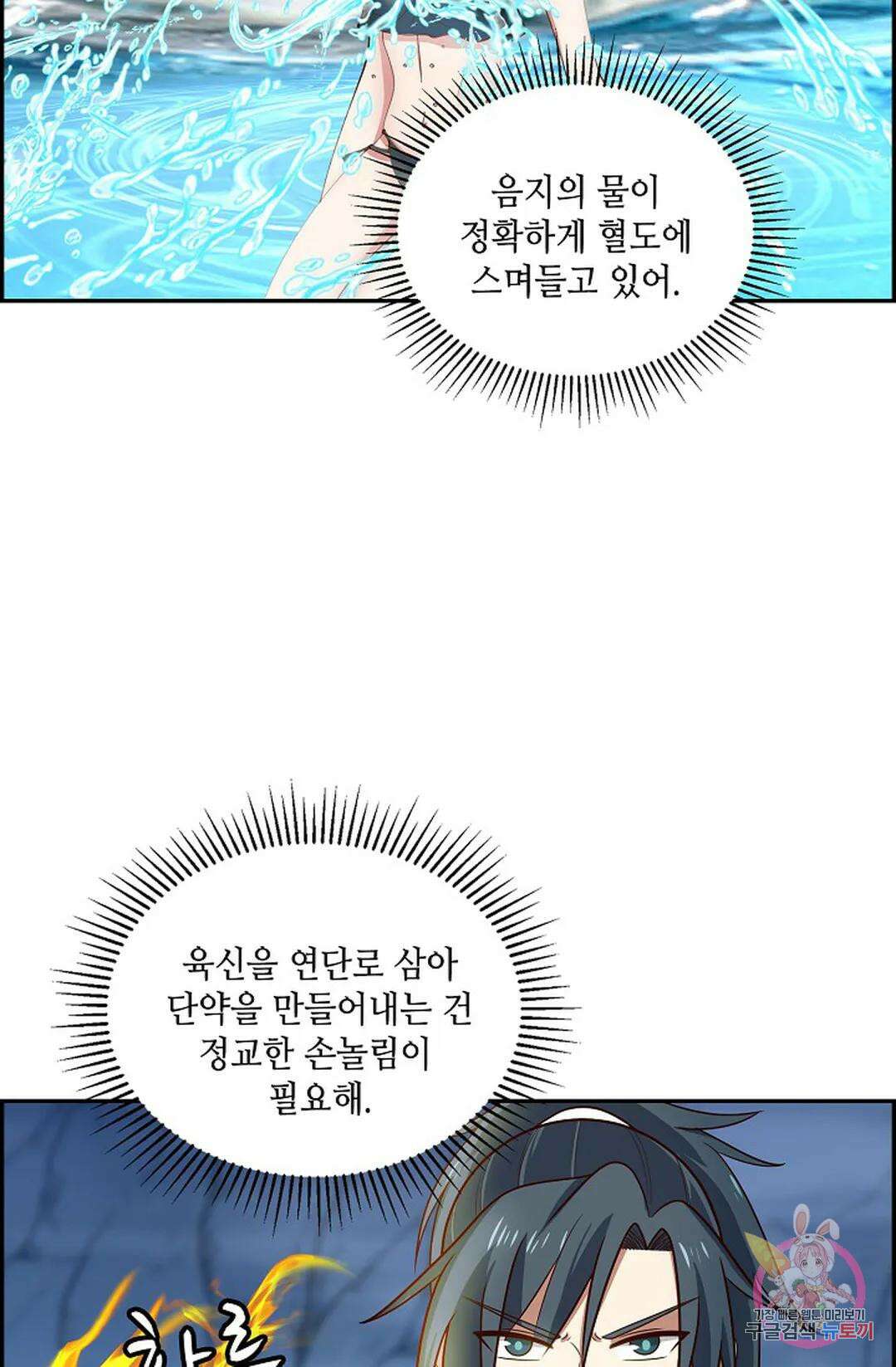 무련전봉 943화 3