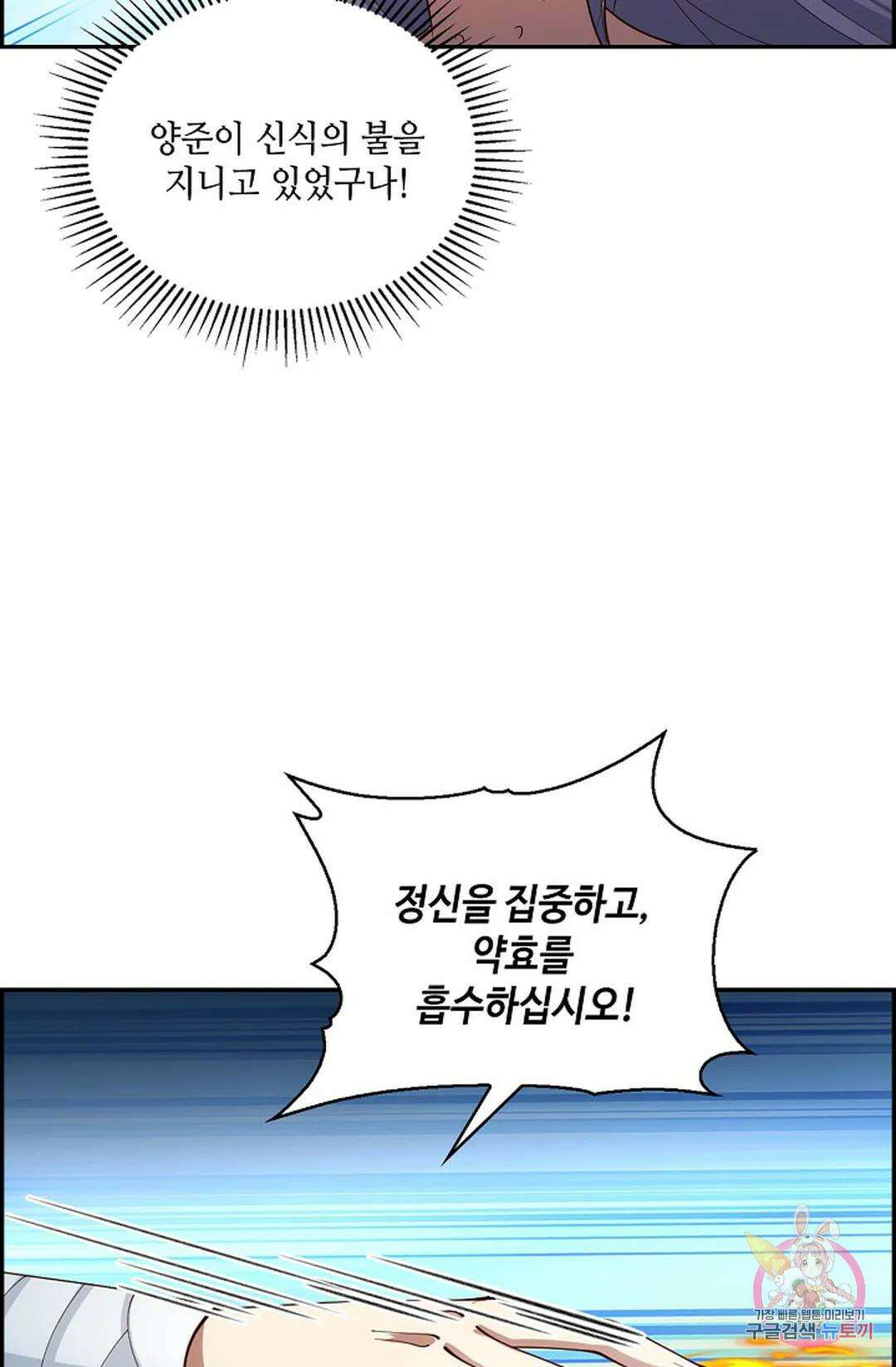 무련전봉 943화 5