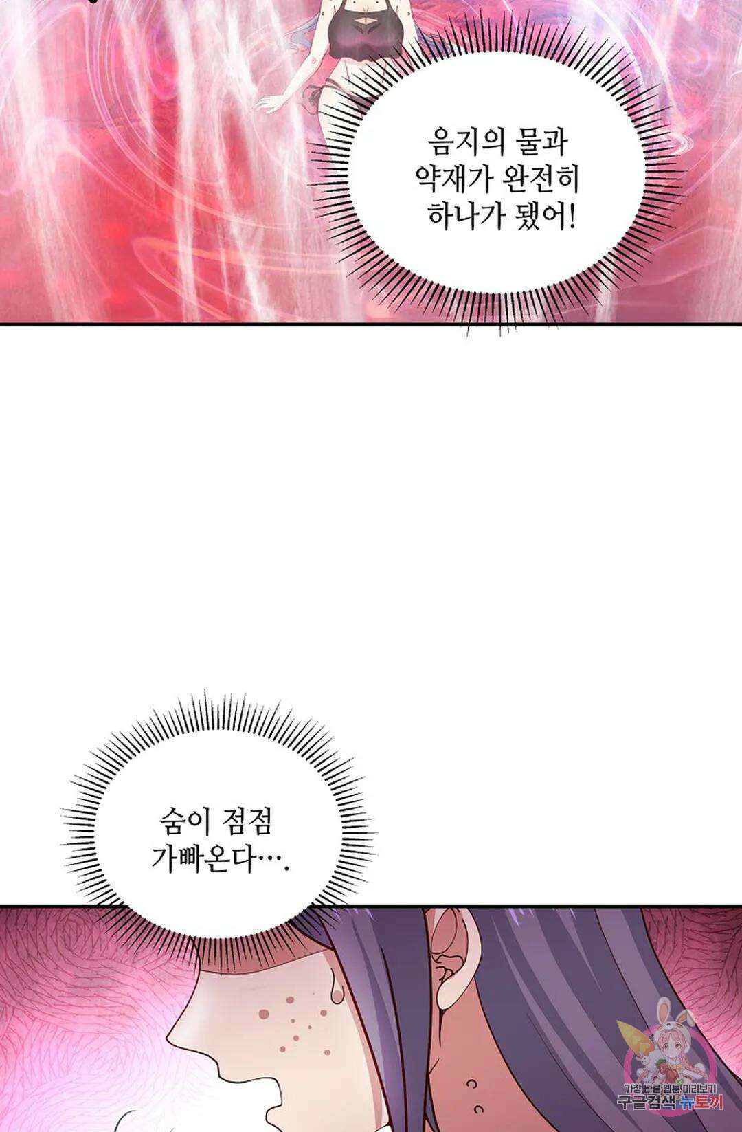 무련전봉 943화 8