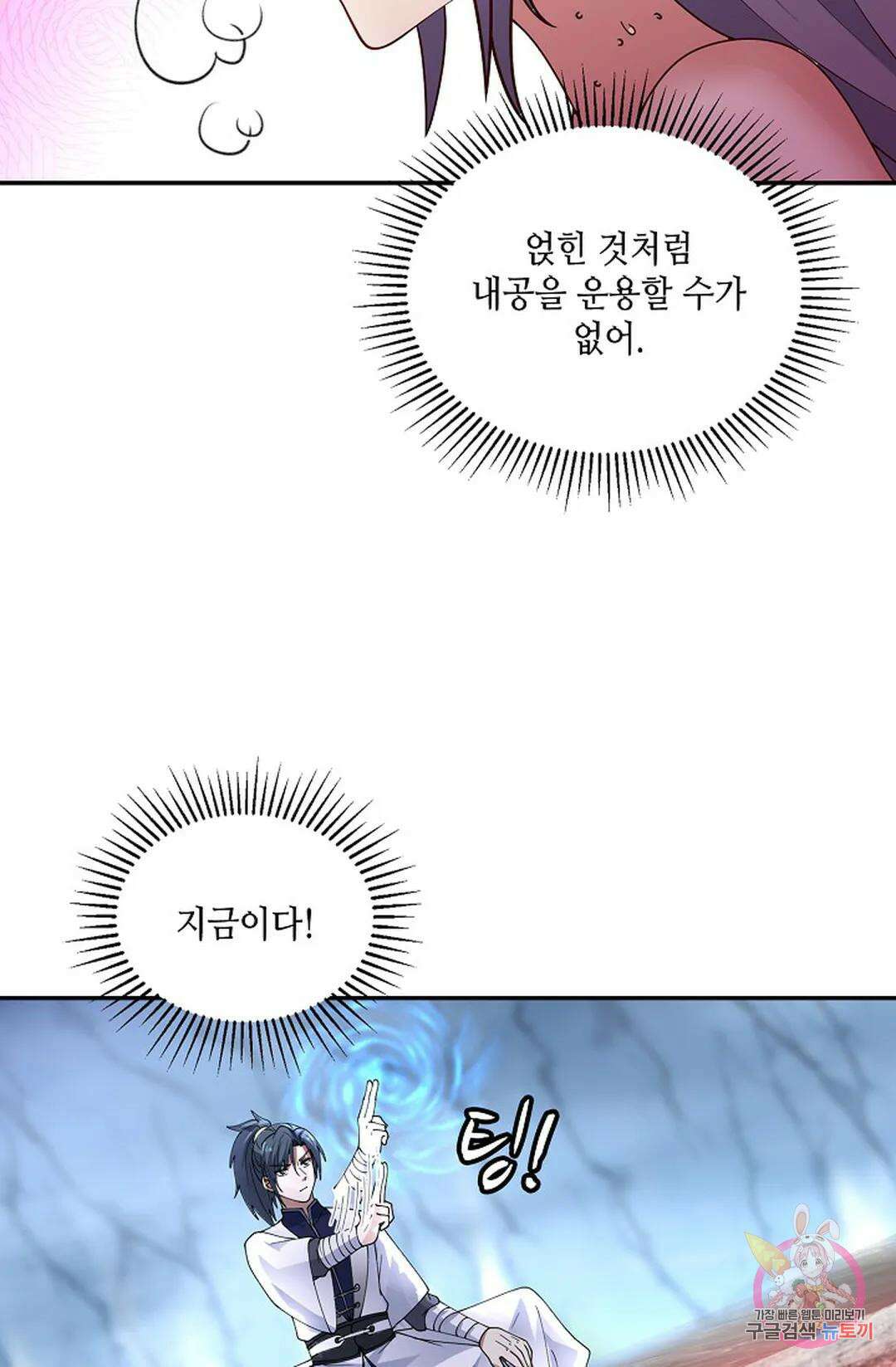 무련전봉 943화 9