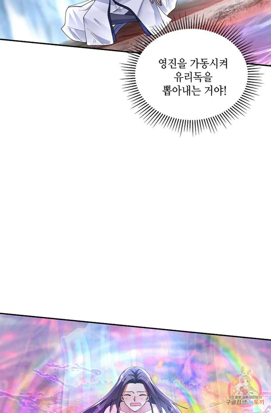 무련전봉 943화 10