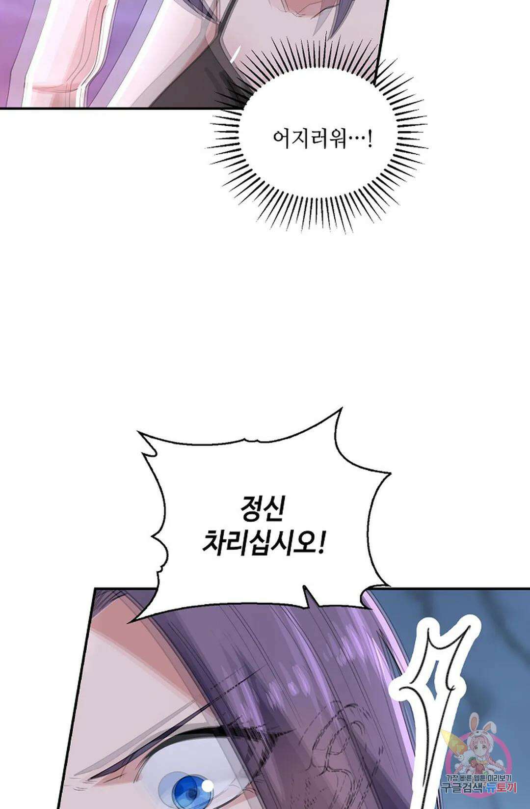 무련전봉 943화 15
