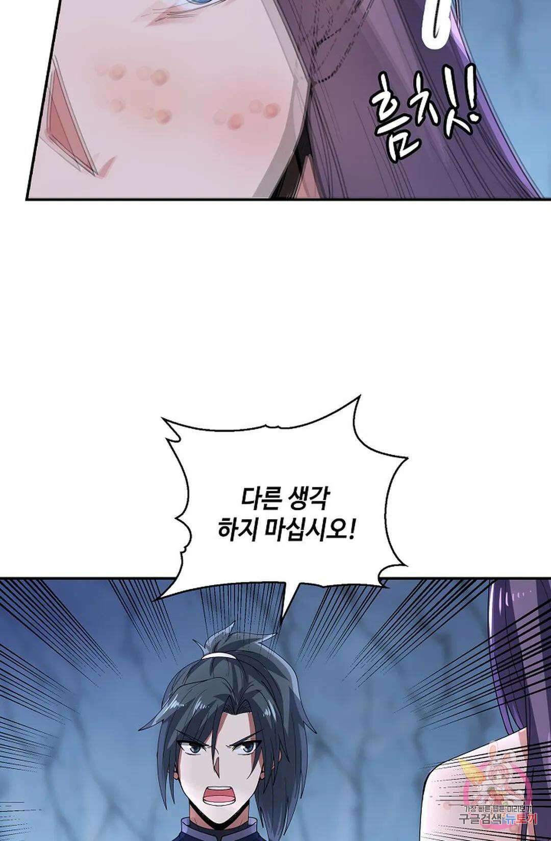 무련전봉 943화 16