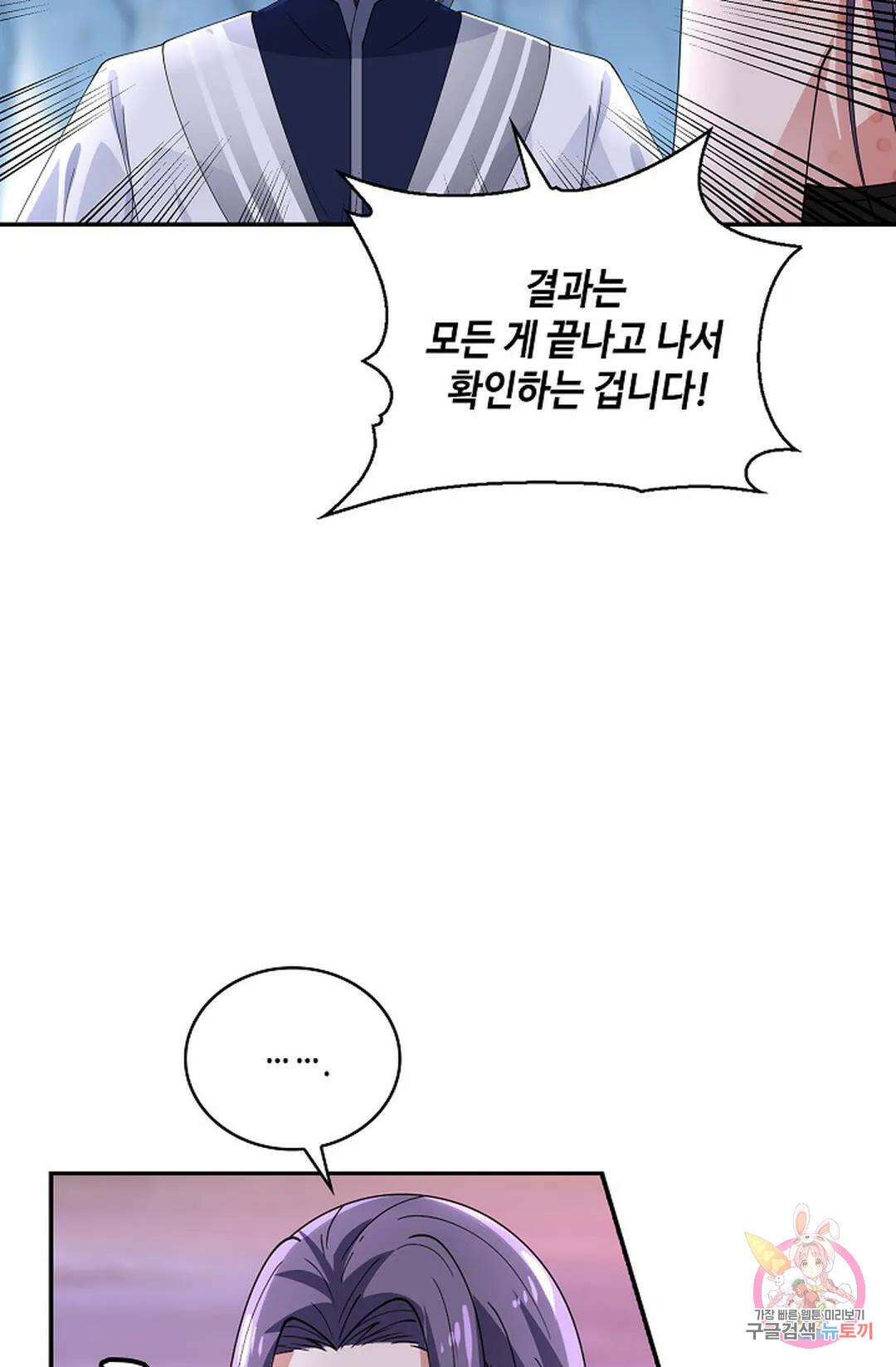 무련전봉 943화 17