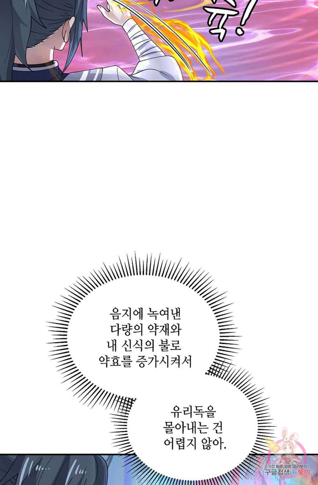 무련전봉 943화 20