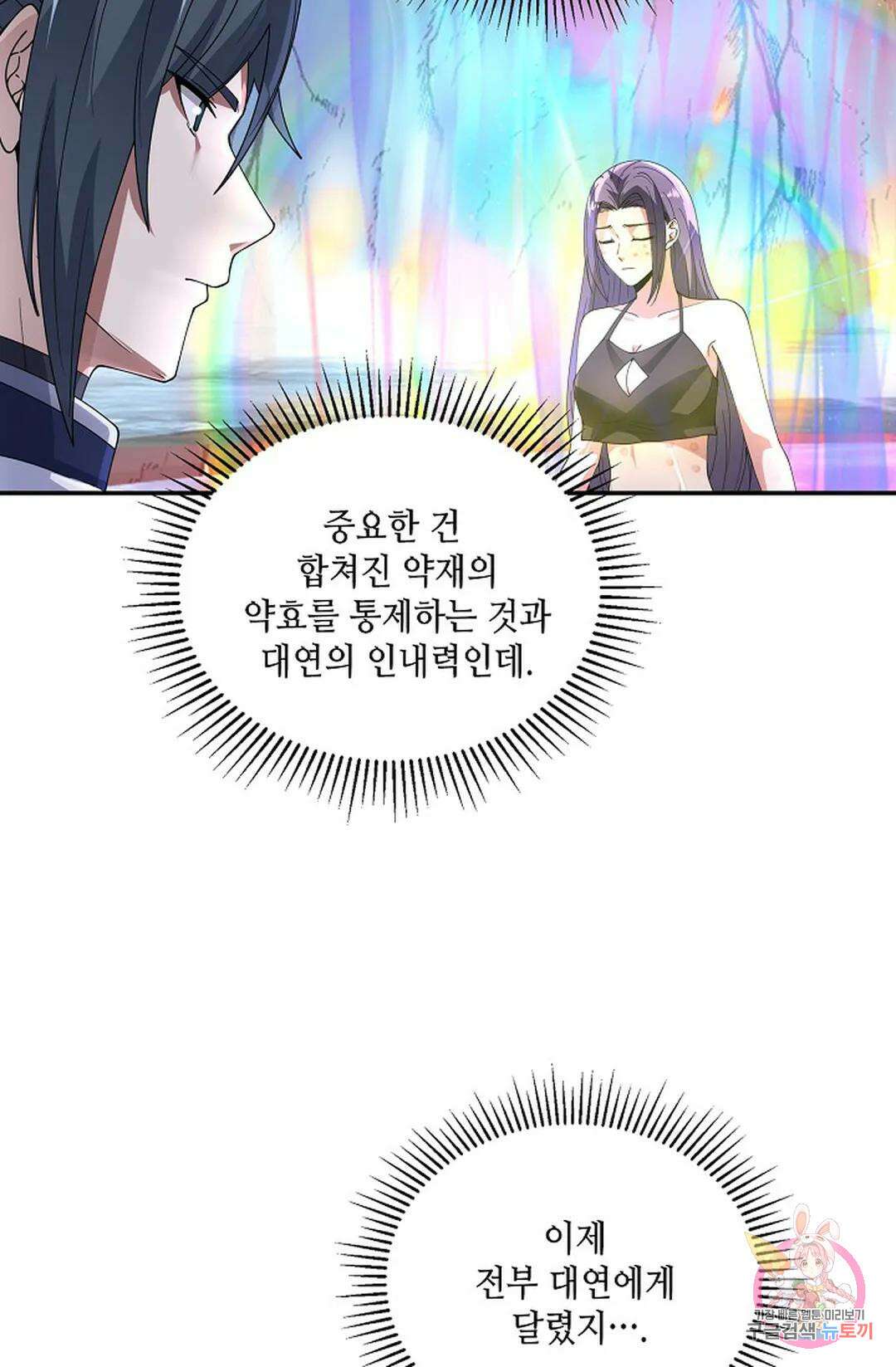 무련전봉 943화 21