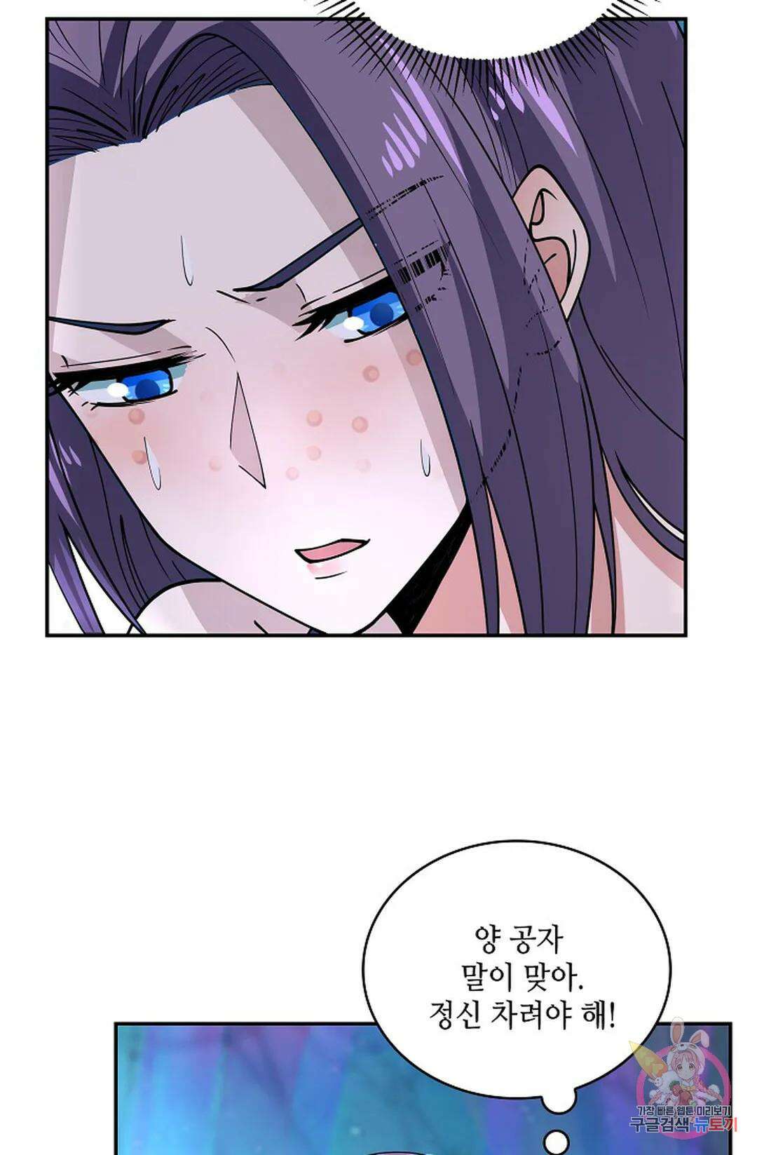 무련전봉 943화 22