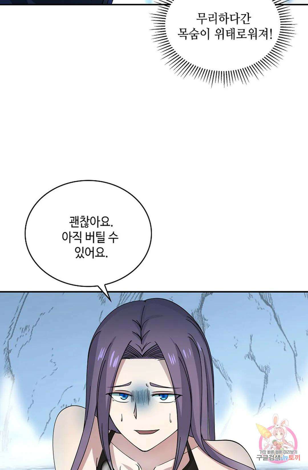 무련전봉 943화 27