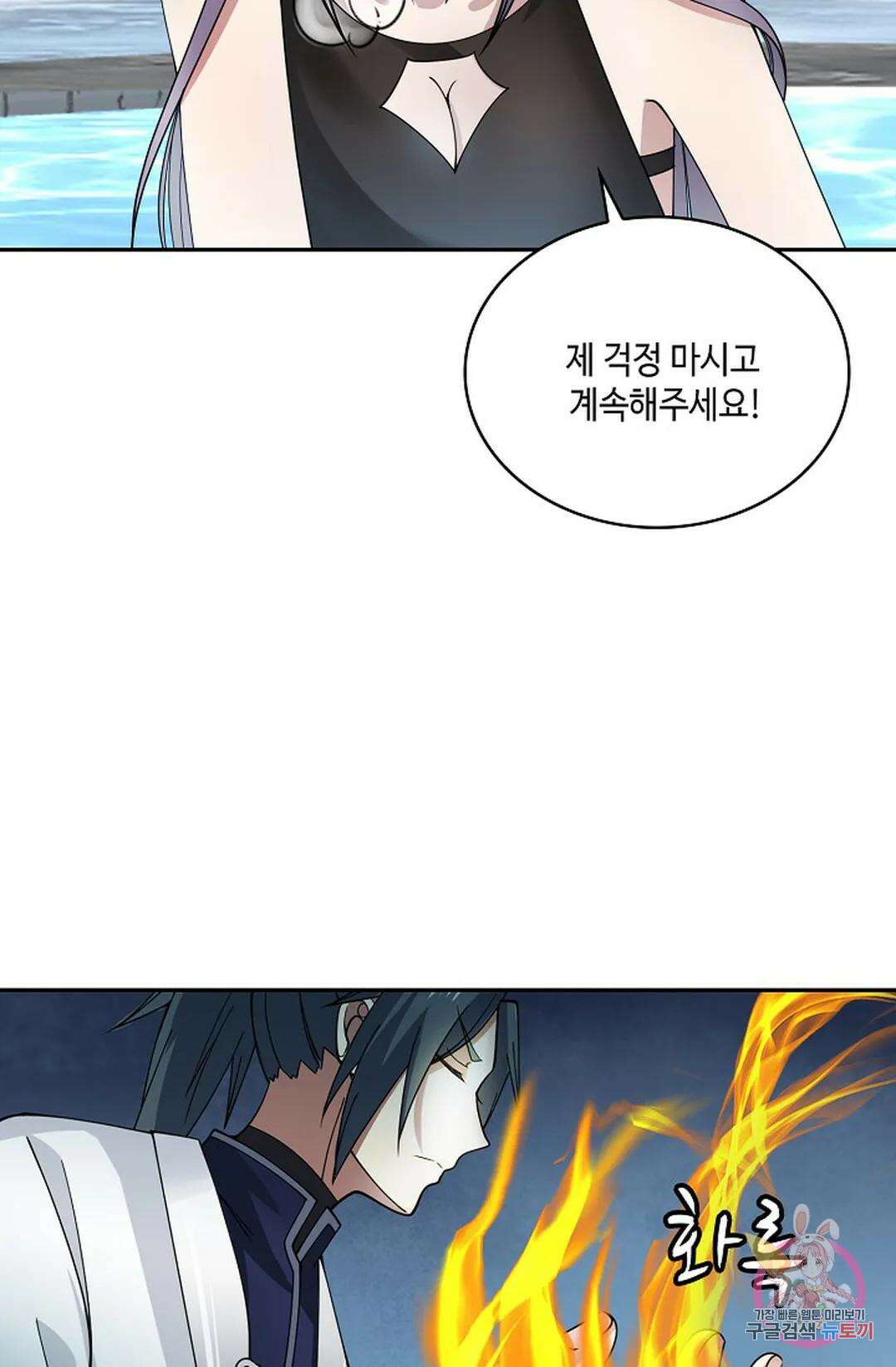 무련전봉 943화 28