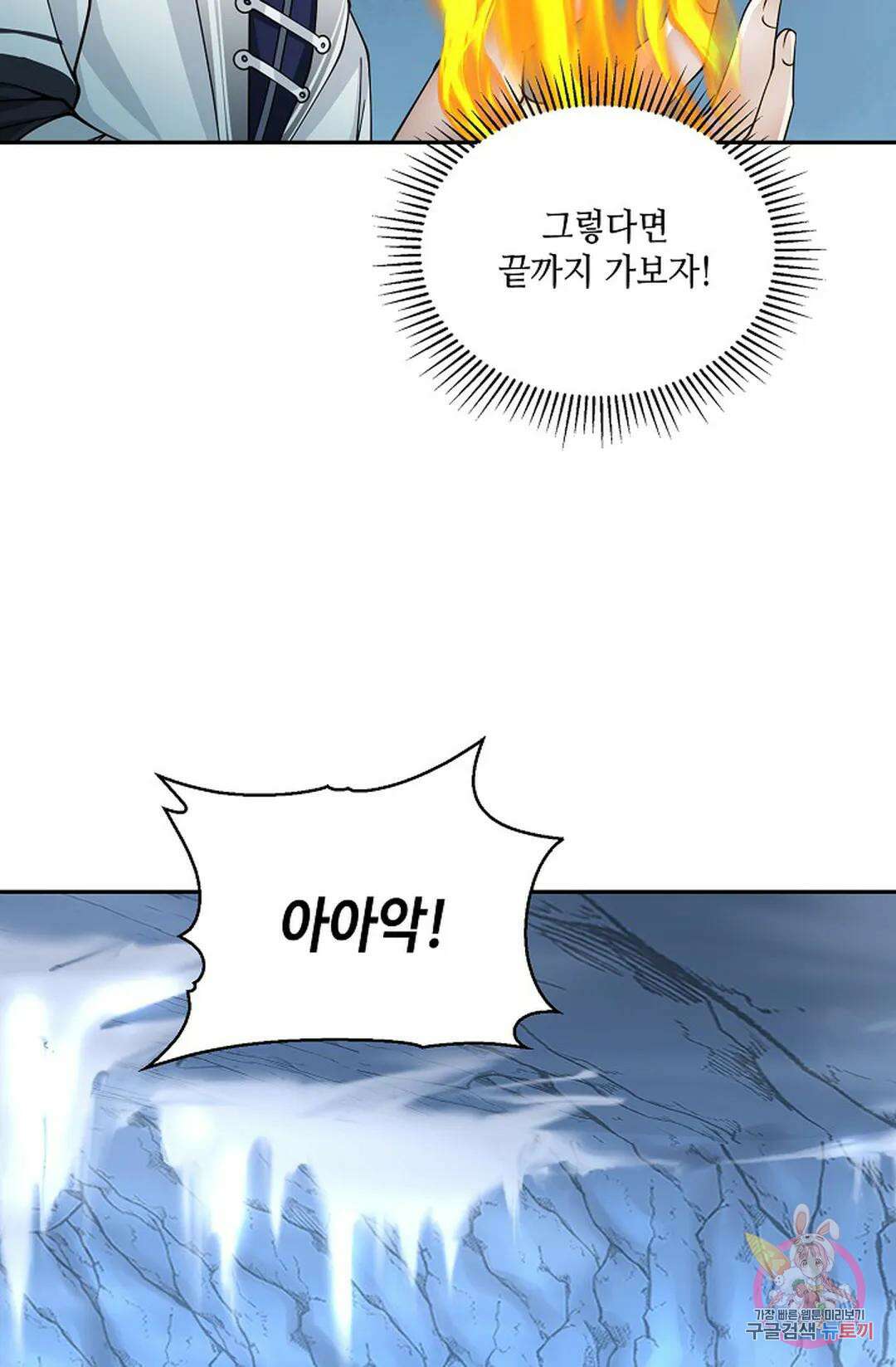 무련전봉 943화 29