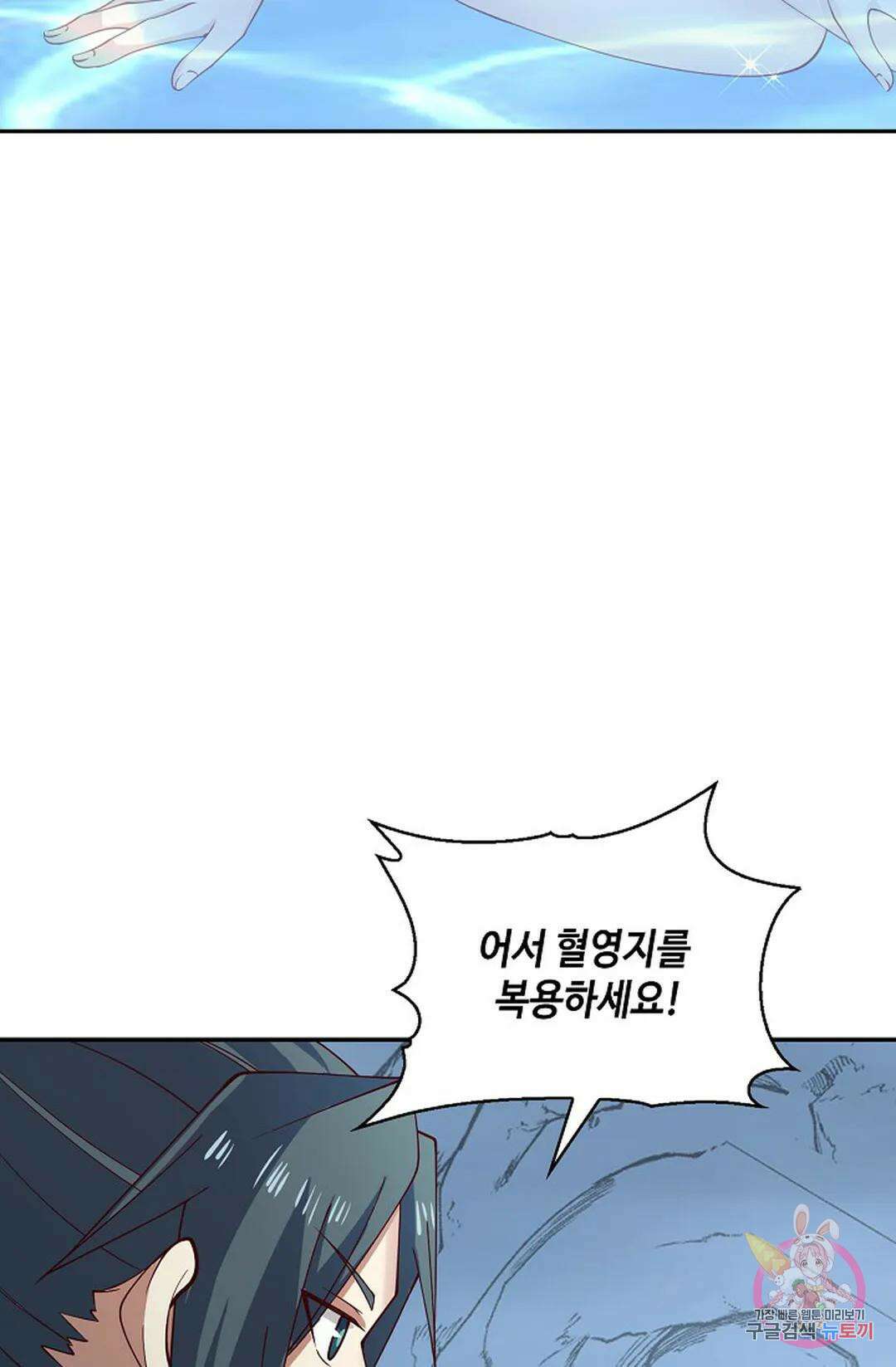 무련전봉 943화 35