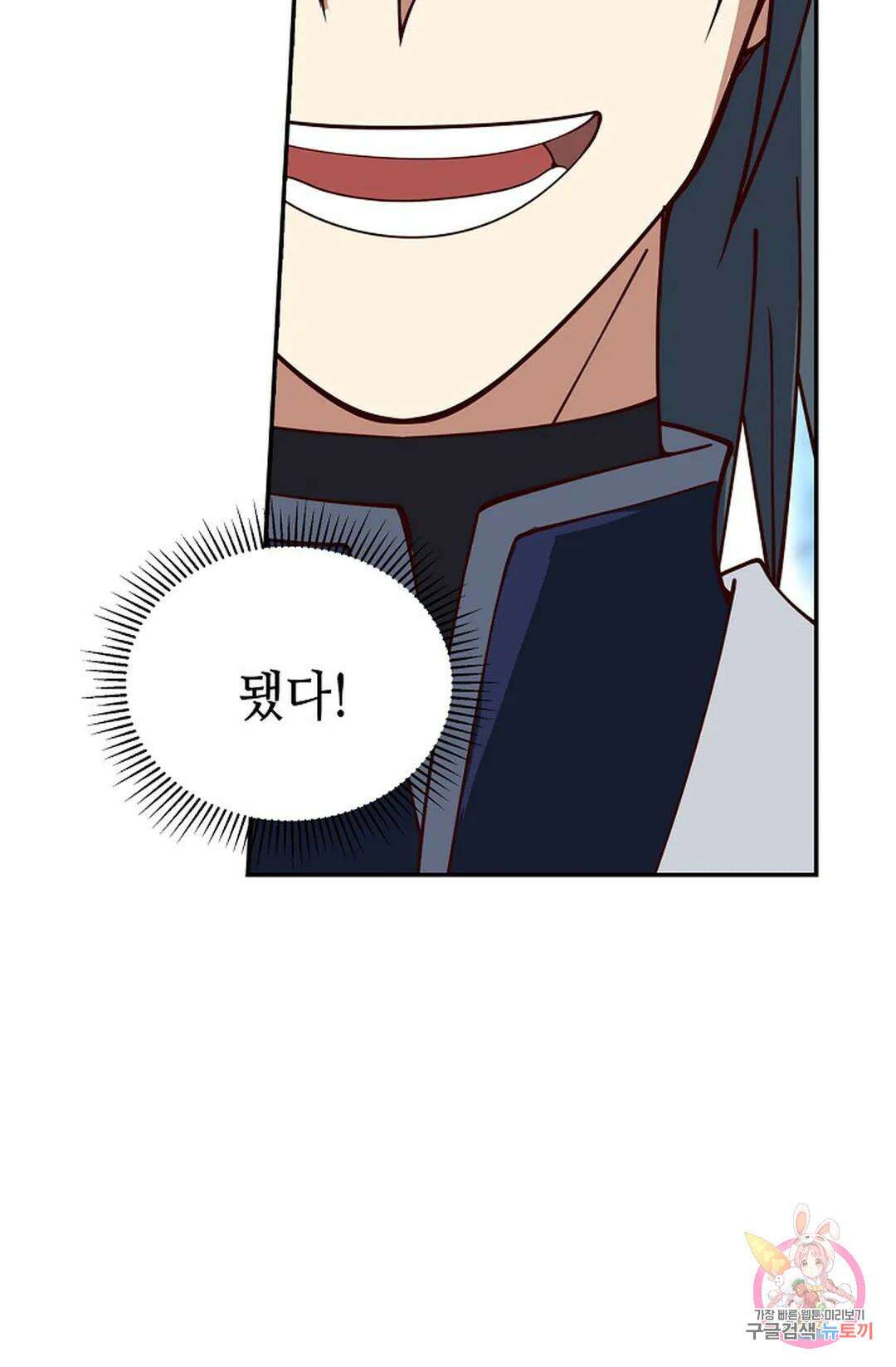 무련전봉 943화 41