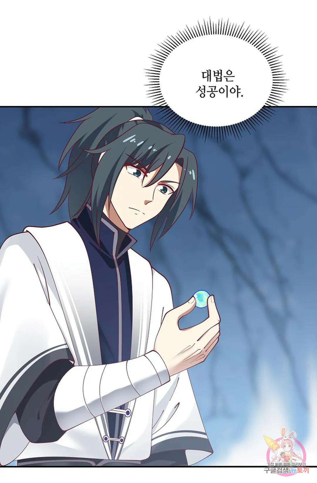 무련전봉 943화 43