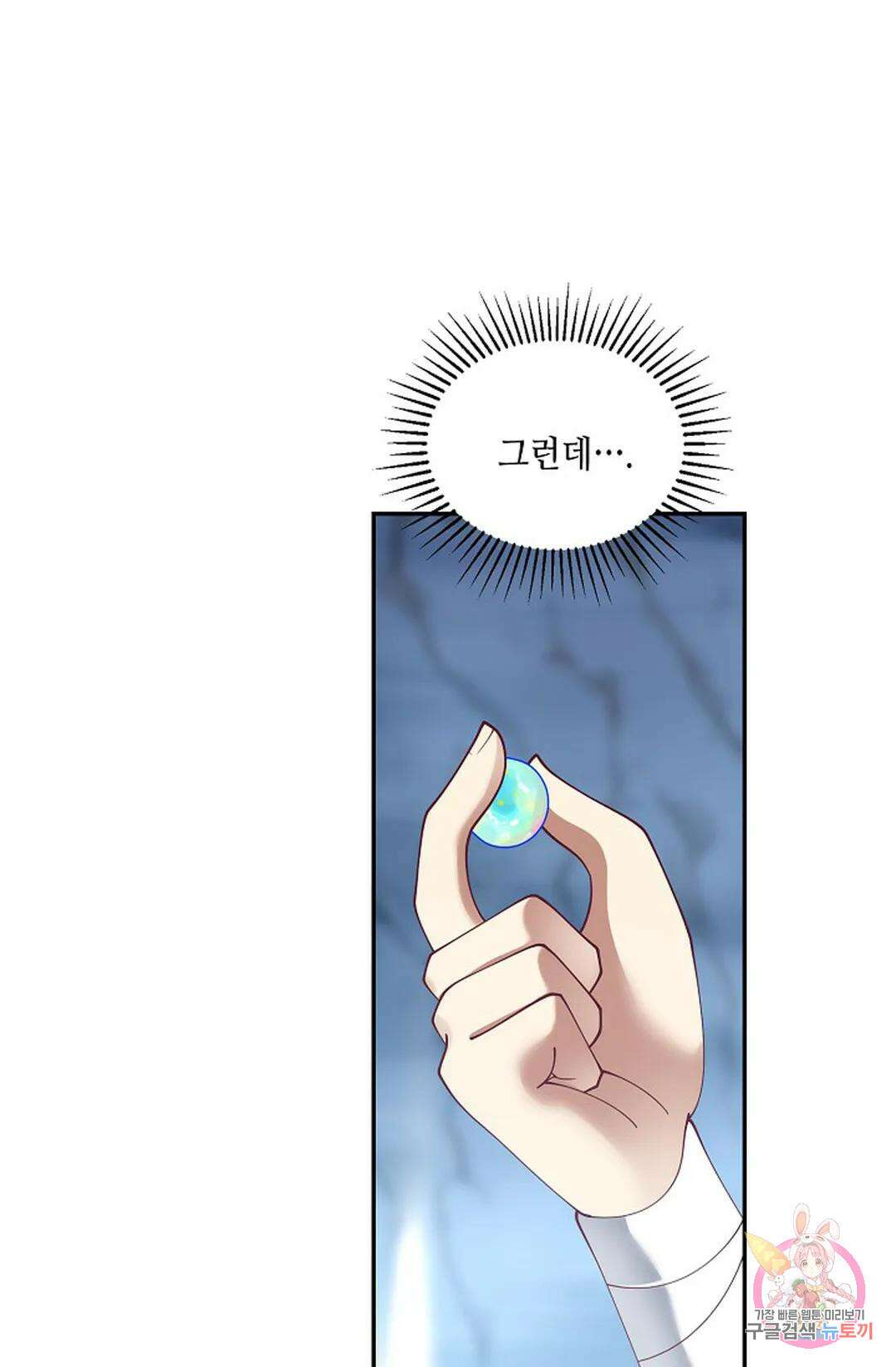 무련전봉 943화 44