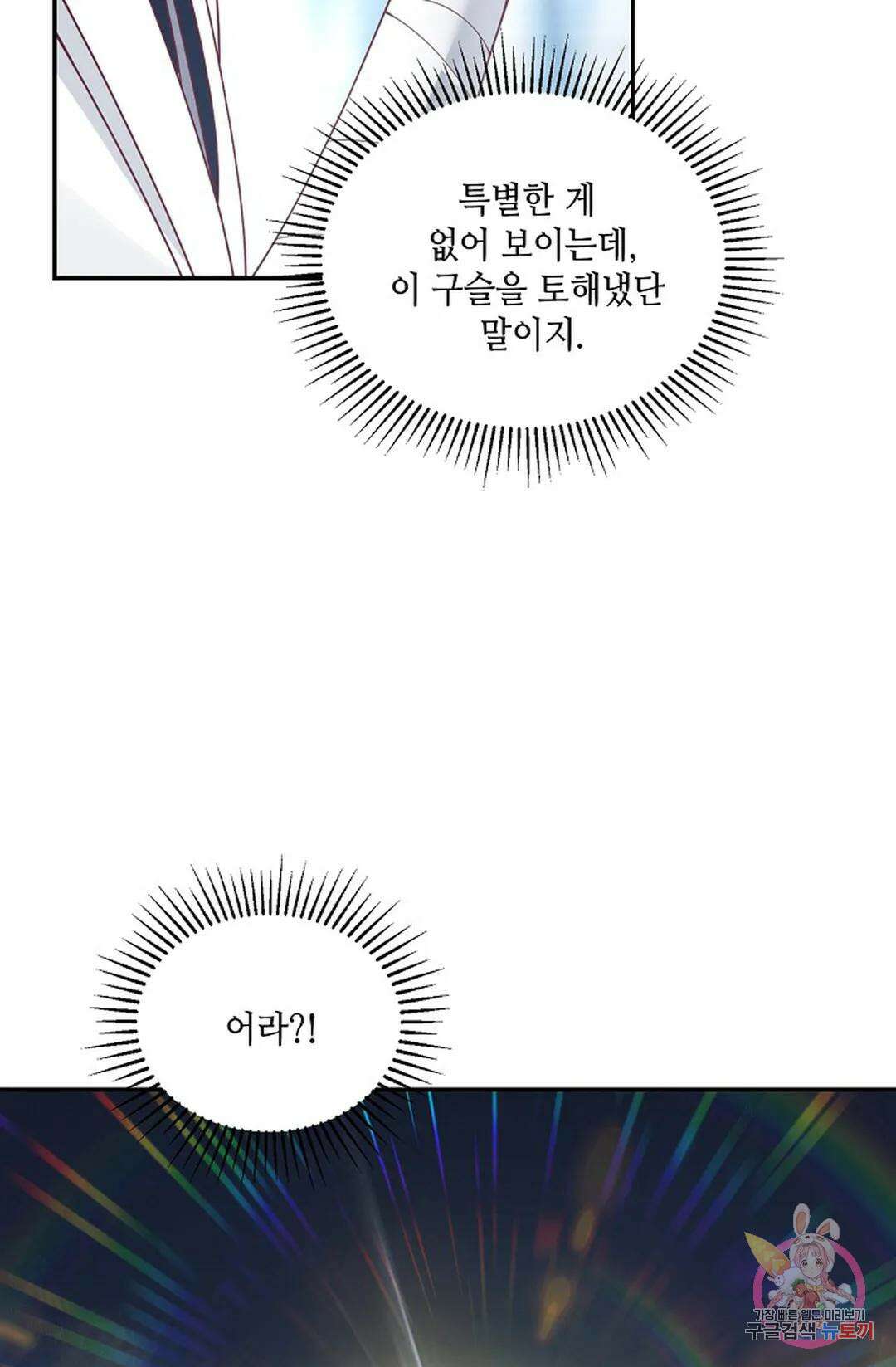 무련전봉 943화 50