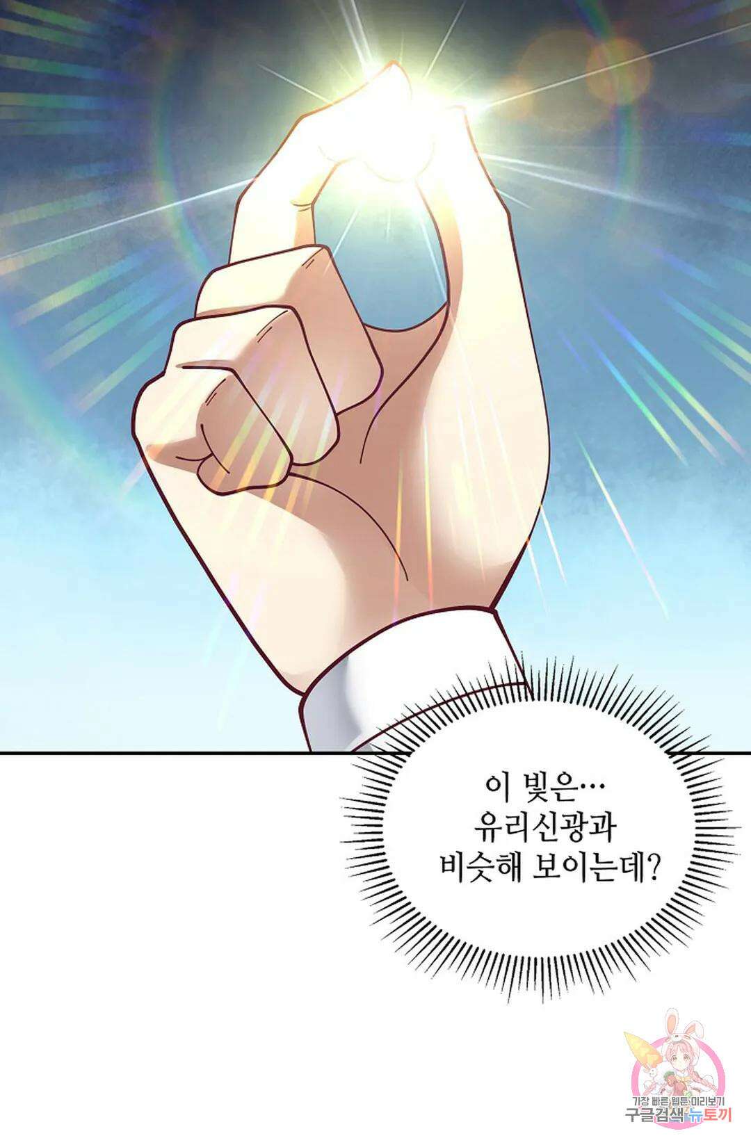 무련전봉 943화 51